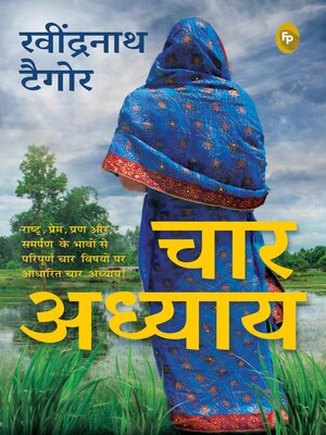 cover image of Chaar Adhyay (HindI)